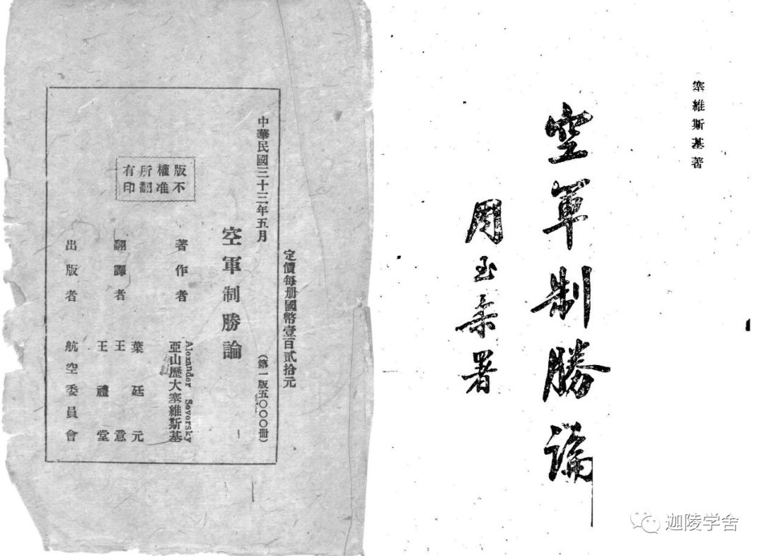 叶廷元先生译著集》出版